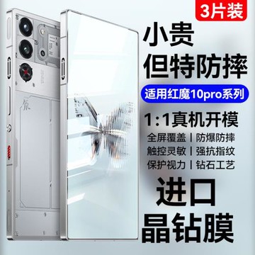 適用于紅魔10Pro鋼化膜新款紅魔9pro無塵倉秒貼手機膜10air高清10pro+電競8spro努比亞nubia7sPro保護6r貼