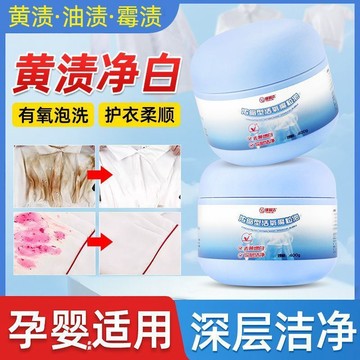 🛒臺灣24h🌳同款濃縮型活氧魔力泡深層去污除漬彩漂洗衣去黃增白爆炸鹽