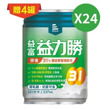 益富 益力勝勝後31%蛋白質管理配方237mlx24入(箱購) 贈4罐【德芳保健藥妝】