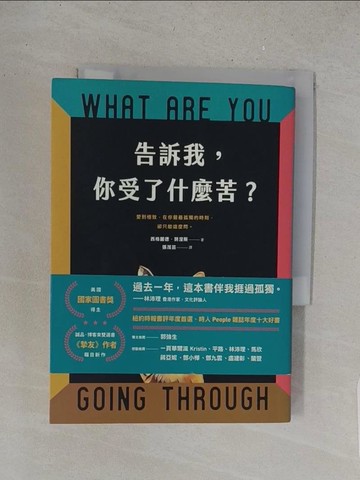 【書寶二手書T1／翻譯小說_S52】告訴我，你受了什麼苦？_西格麗德．努涅斯,  張茂芸