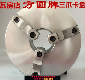 {可打統編 超低價}瓦房店三爪夾頭K11250 320 315 380 400 500 630