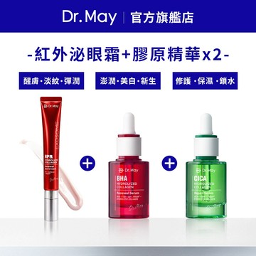 【Dr. May美博士】B12紅膠原新生撫紋眼霜 20ml+紅膠原色修煥膚新生精華30ml+積雪草保濕修護精華30ml