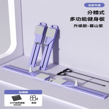 新川 分體式多功能健腹板 美腿滑雪機 + 普拉提健腹輪