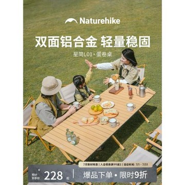 挪客鋁合金蛋卷桌戶外露營野餐折疊椅子一體野炊裝備全套便攜桌子