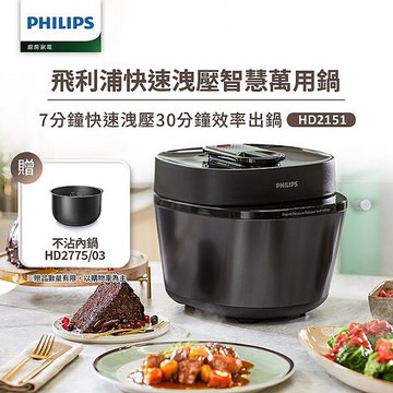 Philips 飛利浦快速洩壓萬用鍋/壓力鍋_HD2151(黑小萬)