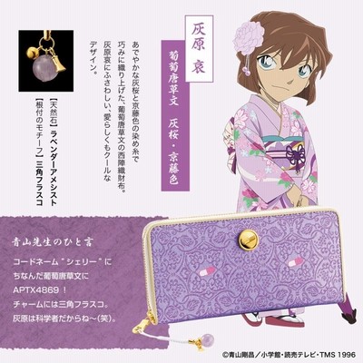 京都×名探偵コナン 西陣織長財布 プレミコ公式 財布 ウォレット