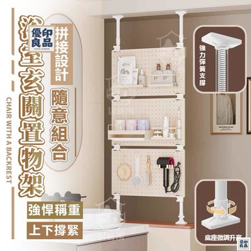 免運 附發票/公司貨 【浴室玄關架】洗漱臺置物架 門後置物架 浴室玄關架 洗手臺置物架 頂天立地架 化妝品收納掛衣架 洞洞板置物架 店長新品推薦 售後保障 全館八折 YY