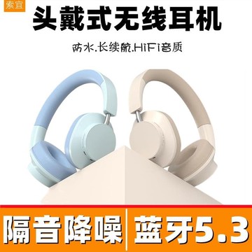 （爆款熱賣）（國際精品）【免運】索宜新品DR80無線耳機頭戴式耳機長續航遊戲通話降噪男女創新