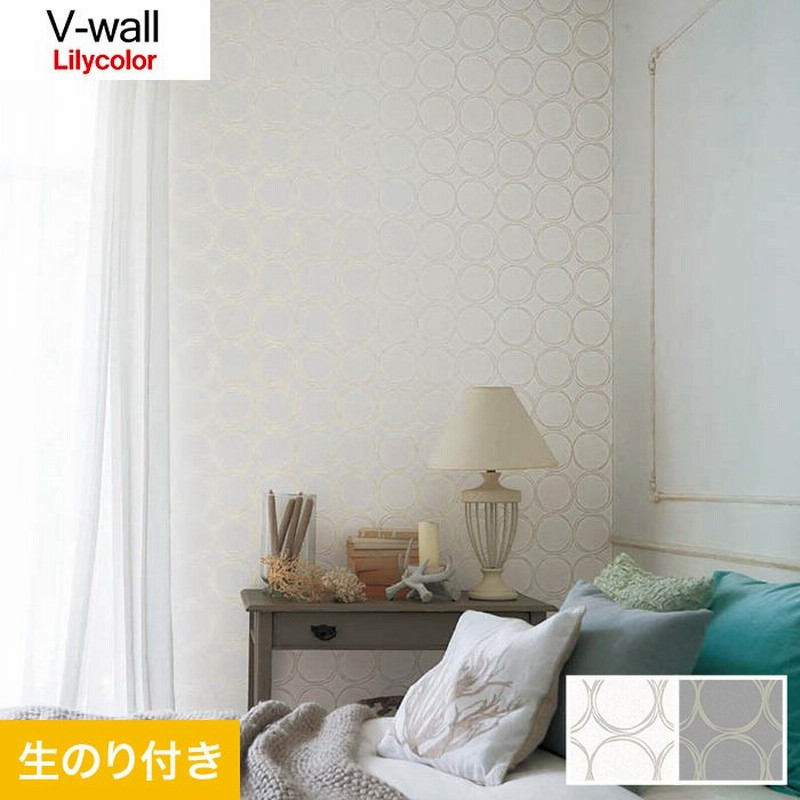 壁紙 クロス のり付き壁紙 リリカラ V Wall Lv 3560 Lv 3561 Lv 3560 Lv 3561 通販 Lineポイント最大0 5 Get Lineショッピング