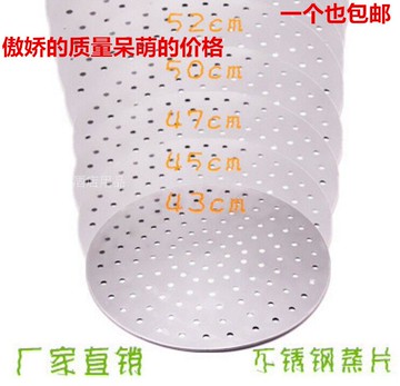 特價加厚不銹鋼蒸籠片 籠底片 蒸籠墊 饅頭墊 餃子墊 包子墊蒸墊