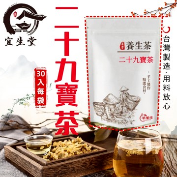 芊茉堂【隔日達】 男用男人茶 二十九寶茶 至尊升級款 人參黃精五寶茶 菟絲子 沙苑子 黄精 黃芪百合 紅枸杞桑葚