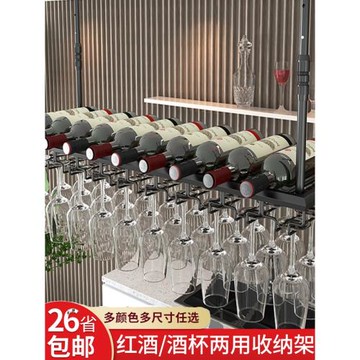 吧臺酒架置物架酒吧酒瓶架紅酒架擺件紅酒架子掛架酒杯架懸掛倒掛