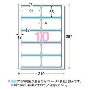 （まとめ）エーワン マルチカード各種プリンタ兼用紙 両面クリアエッジタイプ 白無地 厚口 A4判フチまで印刷10面 名刺サイズ 516771冊