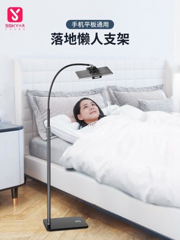 【可開發票】懶人支架手機架平闆電腦萬能通用床上坐地床頭夾落地式直播追劇神器支撐架子