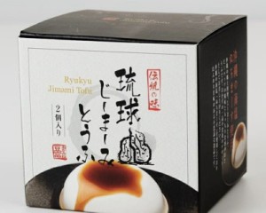 沖縄お土産 琉球じーまーみとうふ (63g×2カップ) 沖縄 お土産 土産 グルメ スイーツ デザート ジーマーミ豆腐 ジーマーミ 落花生 ぬちま