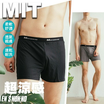 MIT熱銷 極舒適排汗 涼感 吸濕氣男內褲【QIDINA】