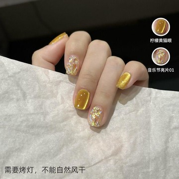✨臺灣出貨✨依弗琳檸檬黃貓眼甲油膠2026年新款爆閃音樂節亮片膠美甲店專用