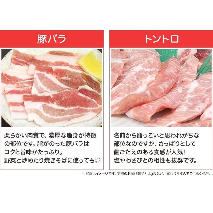 焼肉 肉 バーベキュー  bbq 豚肉 豚バラ トントロ 300g