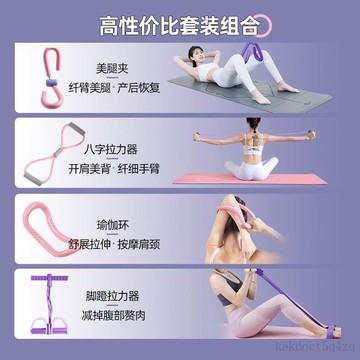 台灣出貨 瑜伽健身套組 拉力器 拉力繩 腳蹬拉力器 美腿器 瑜伽環 夾腿器