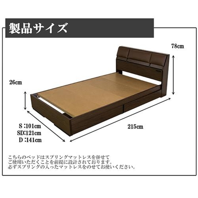 収納付きベッド シングル 棚付き クッション付 背もたれ コンセント