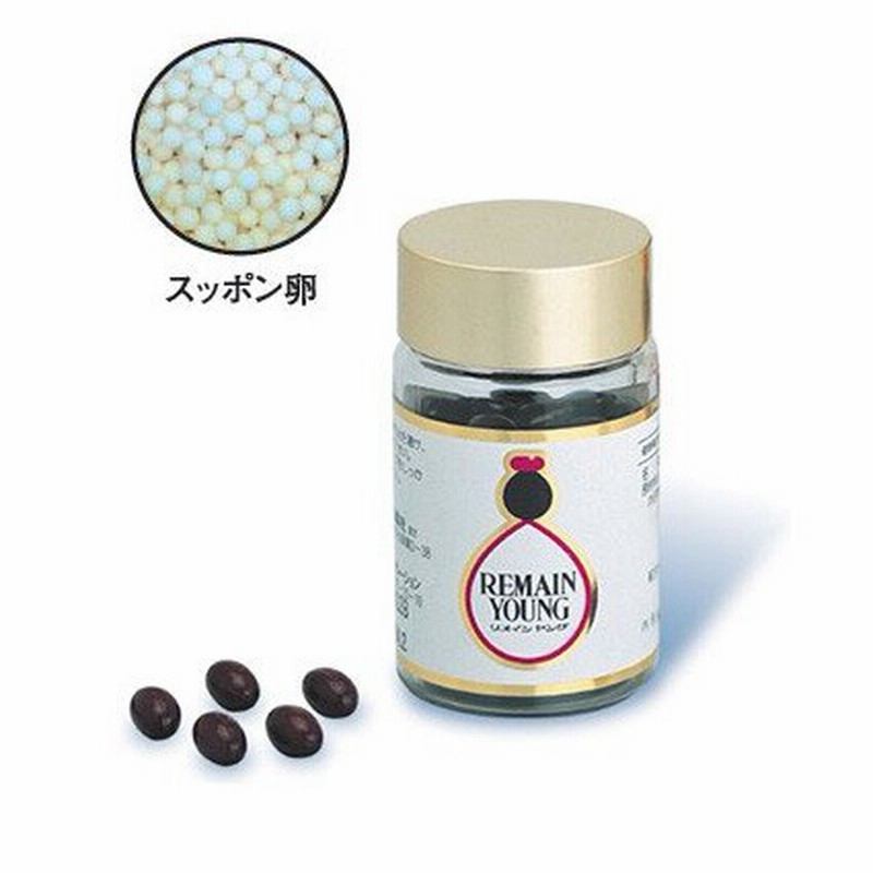高陽社リメインヤング10粒×30袋 300粒