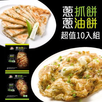 【金品】蔥抓餅/蔥油餅（5片/包）買10送2組