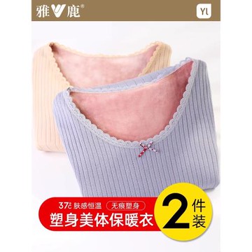 雅鹿保暖內衣女加厚加絨單件上衣修身美體塑身打底衣豎紋性感女