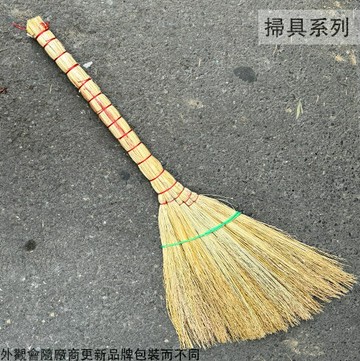 棵柄 高粱掃 全長約95公分 木柄 掃把 掃帚 手掃 傳統 古早 工地 清潔 打掃