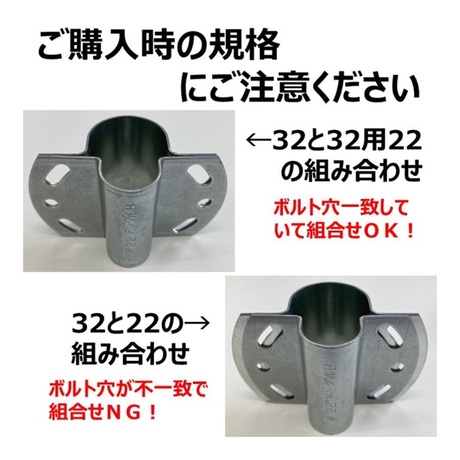 アングルバンド32  32ｍｍ用 渡辺パイプ 農業用 ビニールハウス用 金具 斜め固定部品 クロス 十字