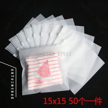 【臺灣有貨 可開票】口罩收納袋拉鍊袋15x15x雙層16C高檔PE自封袋加厚袋子定製