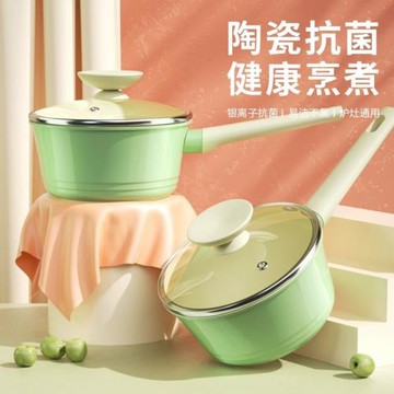陶瓷輔食鍋寶寶嬰幼兒家用熱牛奶電磁爐專用嬰兒童小奶鍋不粘鍋