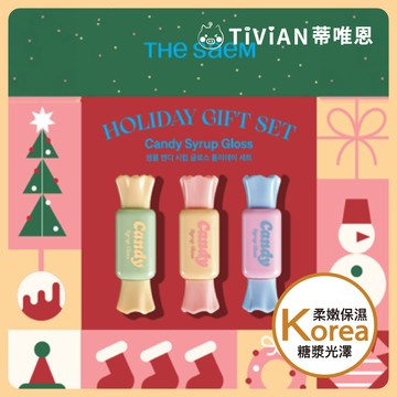 【蒂唯恩唇蜜感唇釉超值組🍓】韓國 THE SAEM 糖果唇釉 3入組 鏡光果汁唇釉 光感唇釉 唇釉 唇膏 唇彩