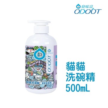 【臭味滾】貓貓 碗盤洗潔精500ML 食器清潔劑 寵物貓洗碗精