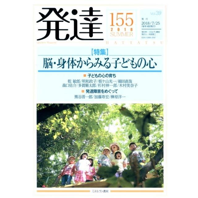 発達 155 Book