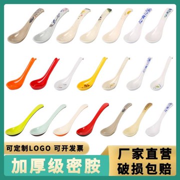 密胺勺子20只裝拉面勾勺湯勺飯店吃飯小勺子商用匙羹餐具粥勺飯勺