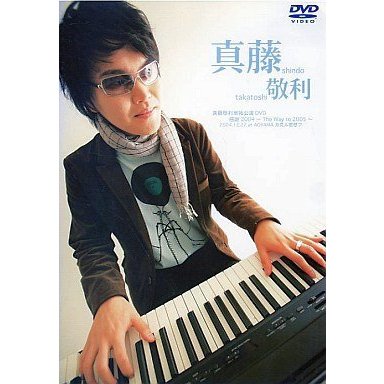 感謝2004~The way to 2005~ [DVD](中古品)