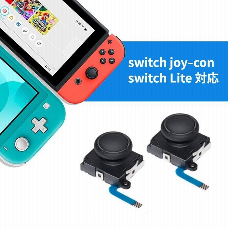 国際ブランド 任天堂 Switch スイッチ Joy-Con ジョイコン 修理パーツ