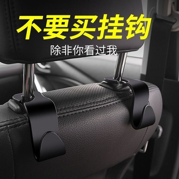 🏅現貨免運🏅 車用掛鉤 汽車掛鉤 車用掛勾 副駕駛掛鉤 汽車掛勾 車上掛勾 收納掛鉤 椅背掛鉤 椅背掛勾 車子掛鉤