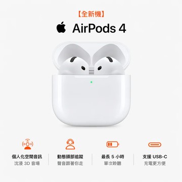 【Apple】AirPods 4