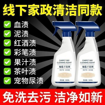 臺灣嚴選地毯地墊洗劑清洗水洗家用乾洗免洗去污毛絨清洗劑專用清潔劑神器