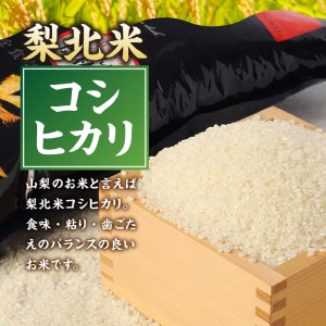 山梨県産こしひかり「梨北米パックごはん」(150g×3パック)×8袋　24食分