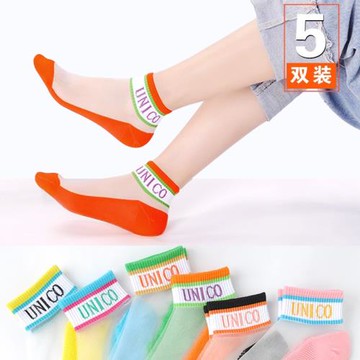 襪子女2025新款網紅爆款短襪夏季薄款船襪玻璃絲襪冰絲水晶襪棉底