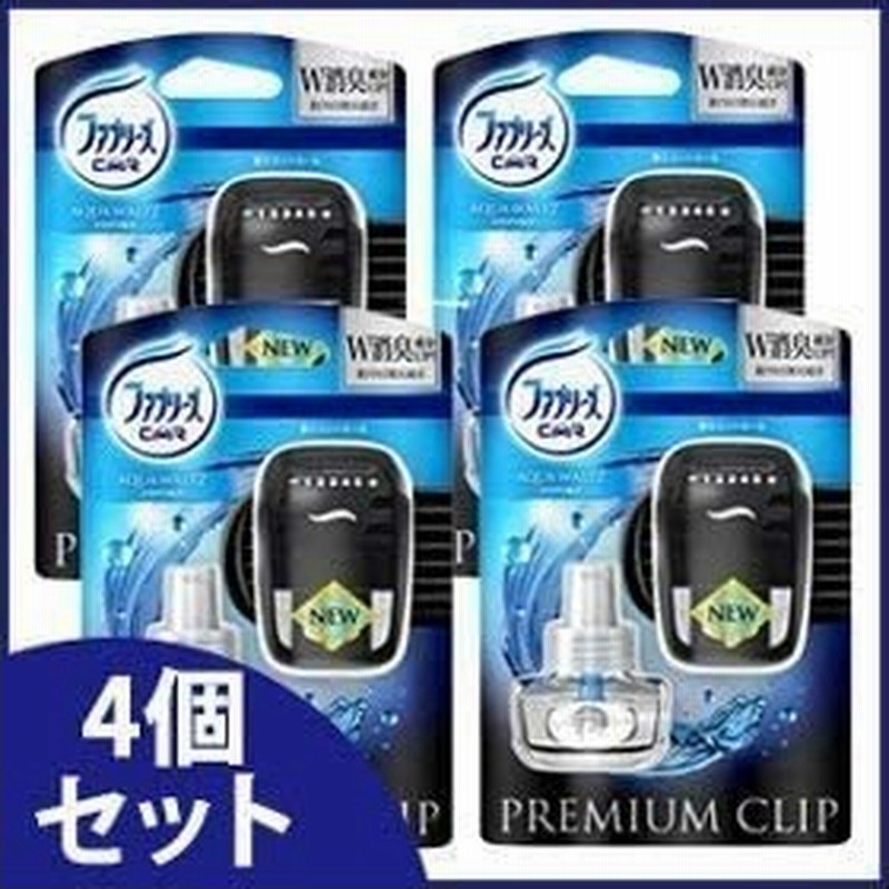 セット販売 P Amp G ファブリーズ プレミアムクリップ アクアワルツ 本体 7ml 4個セット クルマ用 車用消臭剤 P G 通販 Lineポイント最大0 5 Get Lineショッピング