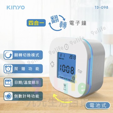 【九元生活百貨】KINYO 四合一翻轉電子鐘 TD-098 鬧鐘 溫溼度計 倒數計時器 萬年曆