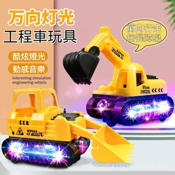 🔥【熱銷款】工程車玩具 挖掘機玩具 萬嚮行駛聲光車 男孩工程車 電動挖掘機 兒童玩具 燈光音樂玩具 萬嚮輪小孩推土機玩具