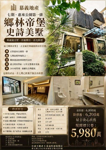 ✨惠來公園第一排稀有釋出七期震後豪墅｜台中市西屯區市政南二路