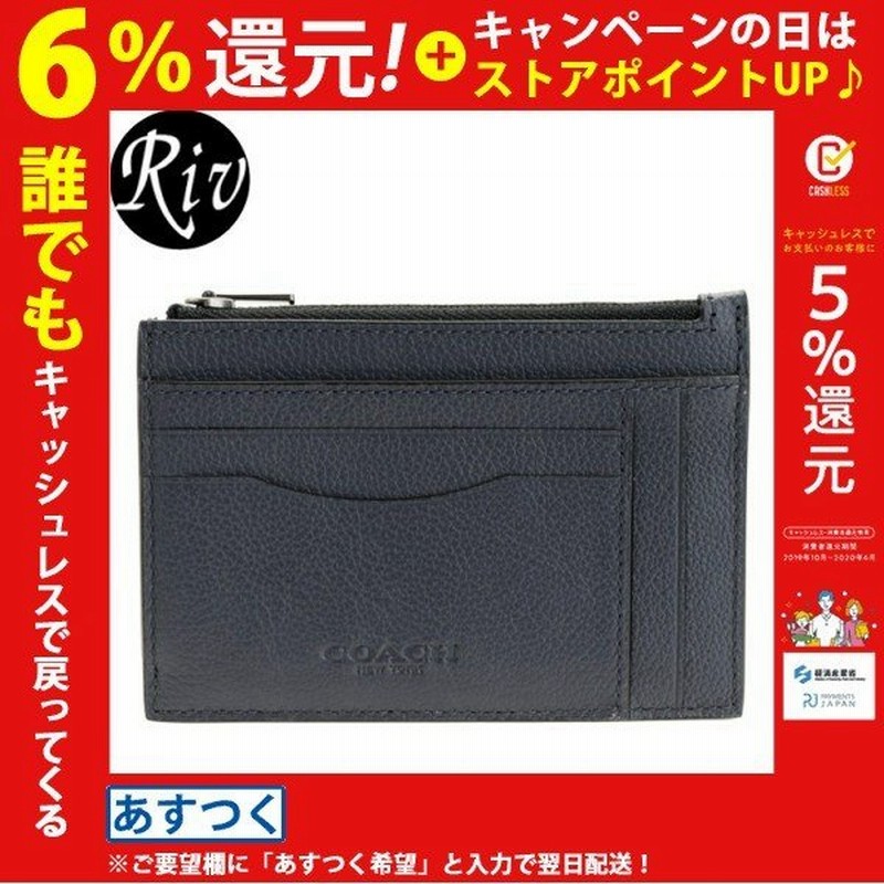 全品5 還元 24時 コーチ Coach パスケース コインケース メンズ アウトレット F 通販 Lineポイント最大0 5 Get Lineショッピング