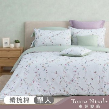 Tonia Nicole 東妮寢飾 綠野莓蹤100%精梳棉兩用被床包組(單人)