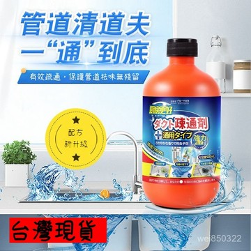 💥現貨速出💥水管疏通劑 管道疏通劑 馬桶疏通劑 下水道疏通劑 廚房水槽地漏疏通 強力溶解 油汙堵塞 管道疏通 水管疏通粉
