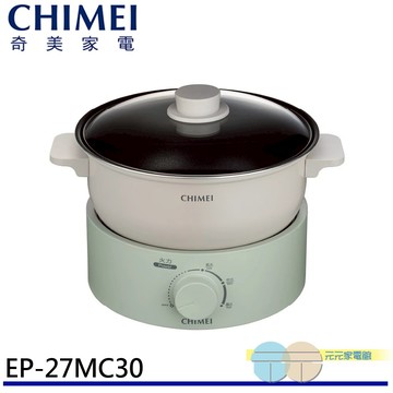 CHIMEI 奇美 2.7L 分離式料理鍋 美食鍋 電火鍋 EP-27MC30